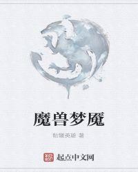 魔兽梦魇之龙怎么打