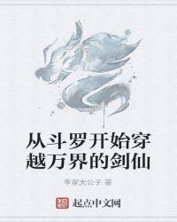 穿越斗罗之剑仙斗罗李白