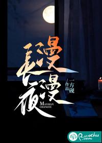 漫漫长夜app