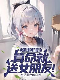 送算命先生什么礼好