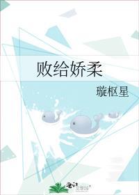 这个反派有点良心但是不多 漫画