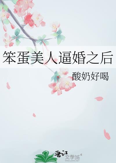 天罡伏魔功 成龙