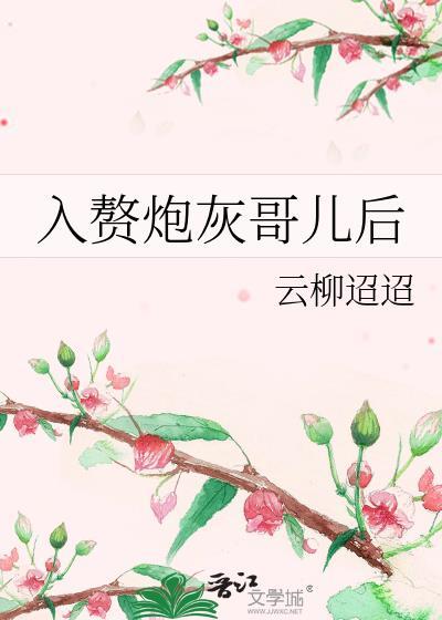 庶道为王为什么突然完本